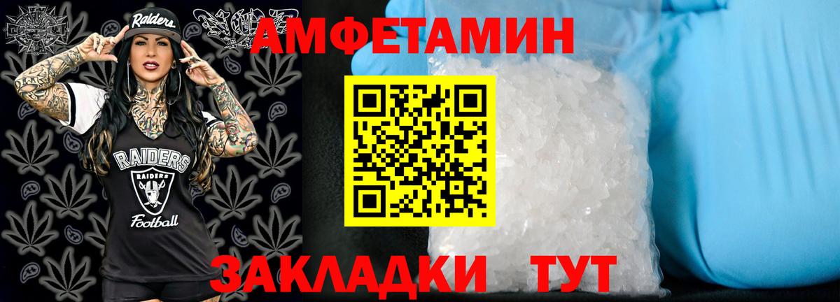 АМФ VHQ Семилуки