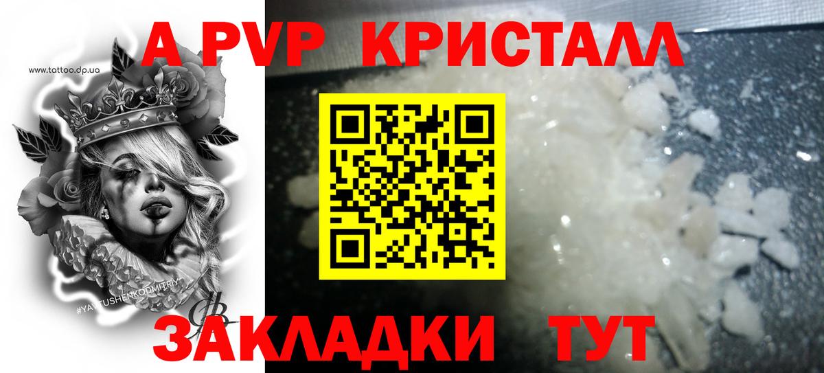 Alpha-PVP СК КРИС  А ПВП СК  Семилуки  Вход с VPN 