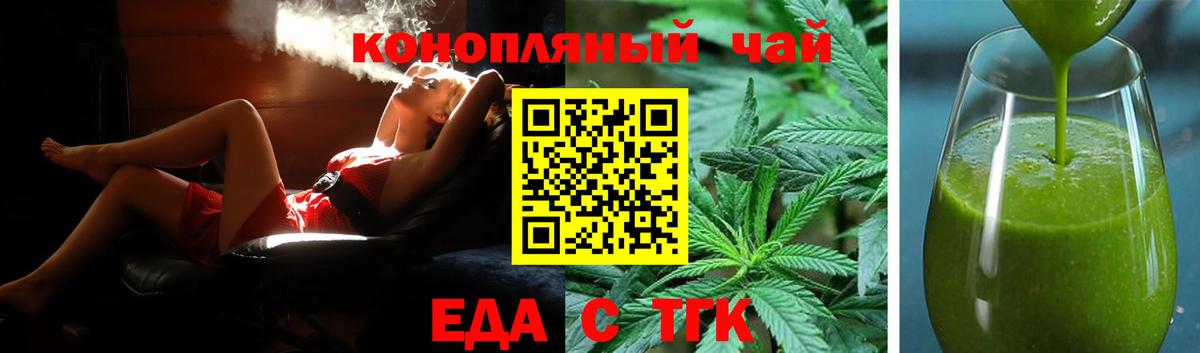 Семилуки  Canna-Cookies конопля  Вход с VPN 