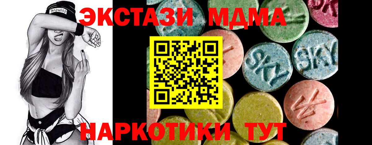 Экстази круглые Семилуки