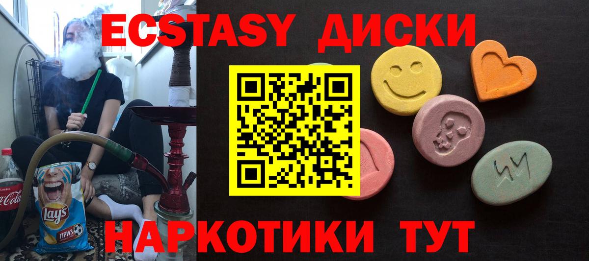 Семилуки  дарк нет формула  Ecstasy ешки  Вход с VPN  Экстази VHQ 
