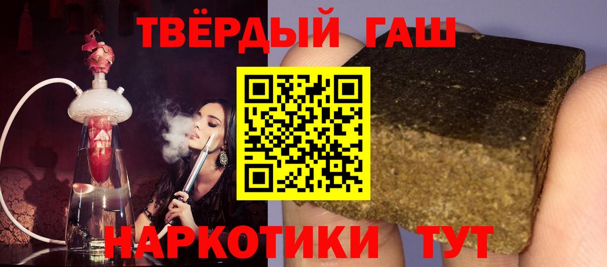 Семилуки  ГАШ гарик  ГАШ  Вход с VPN  Гашиш Premium 