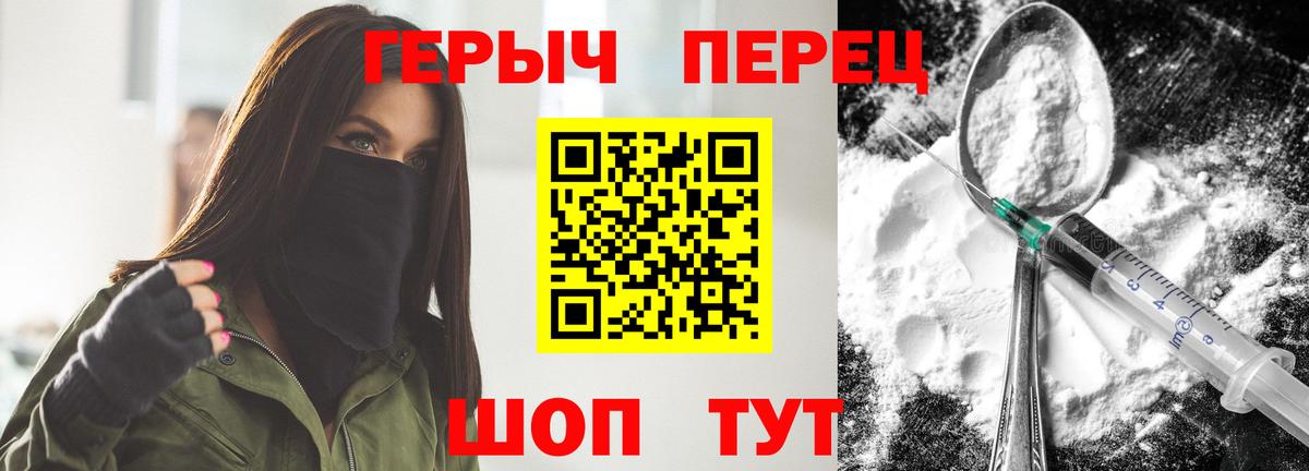 Героин герыч Семилуки