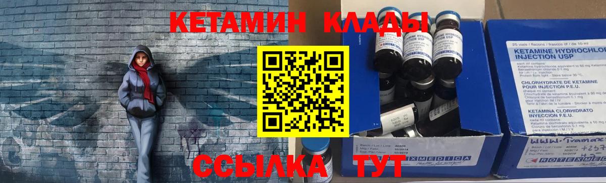 Кетамин ketamine Семилуки
