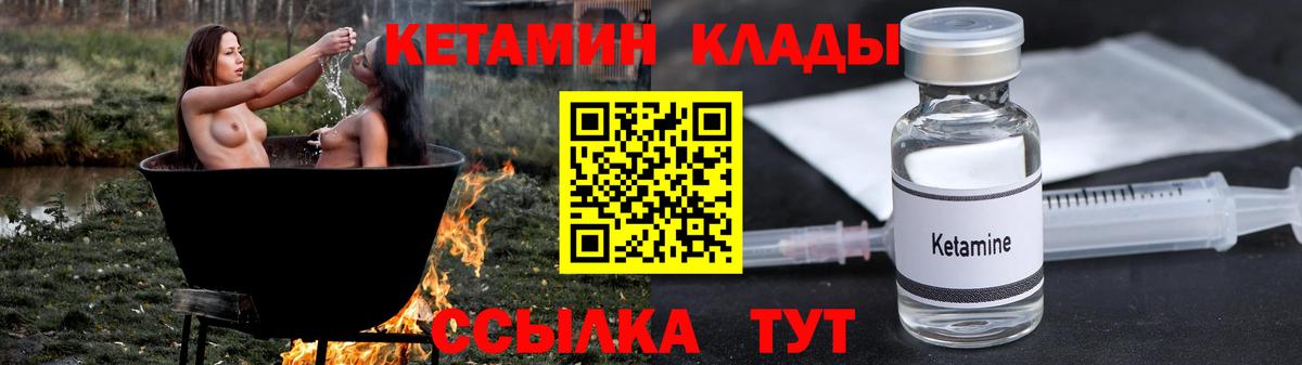 КЕТАМИН ketamine  Вход с VPN  Семилуки 
