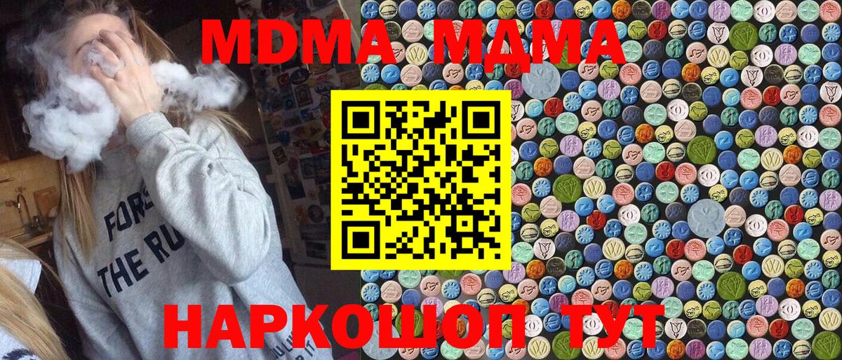 MDMA  MDMA VHQ  Вход с VPN  Семилуки  MDMA кристаллы 