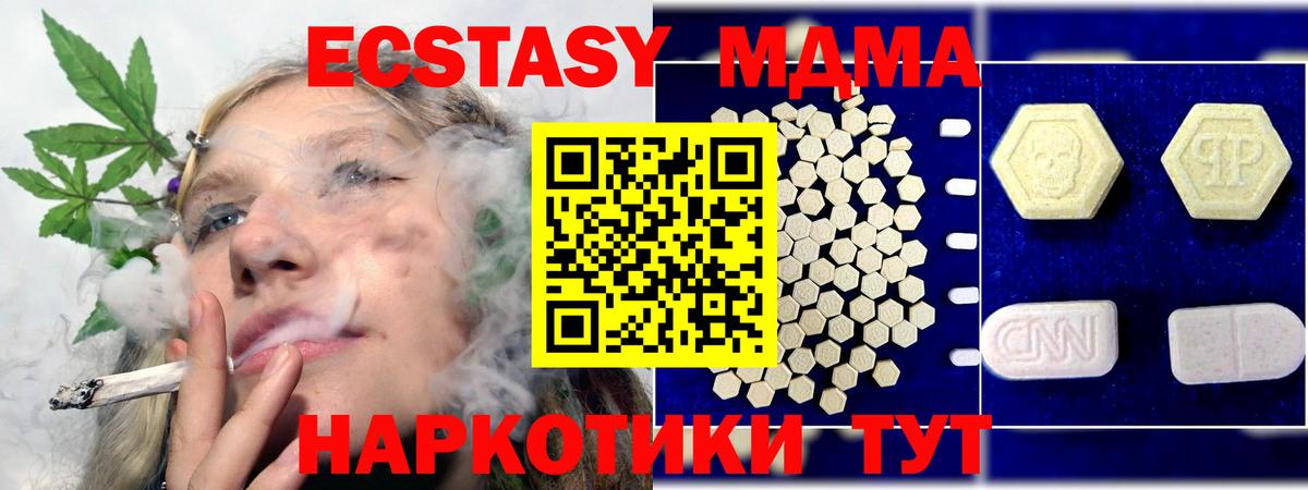 MDMA кристаллы Семилуки
