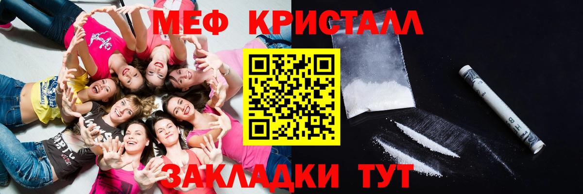 Меф Семилуки