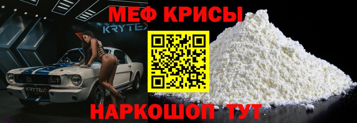 Семилуки  Меф мука  МЯУ-МЯУ мука  Вход с VPN 