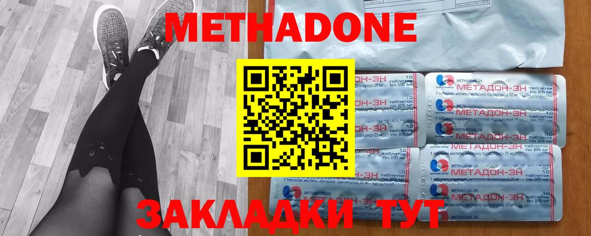 Метадон кристалл  Вход с VPN  Семилуки 
