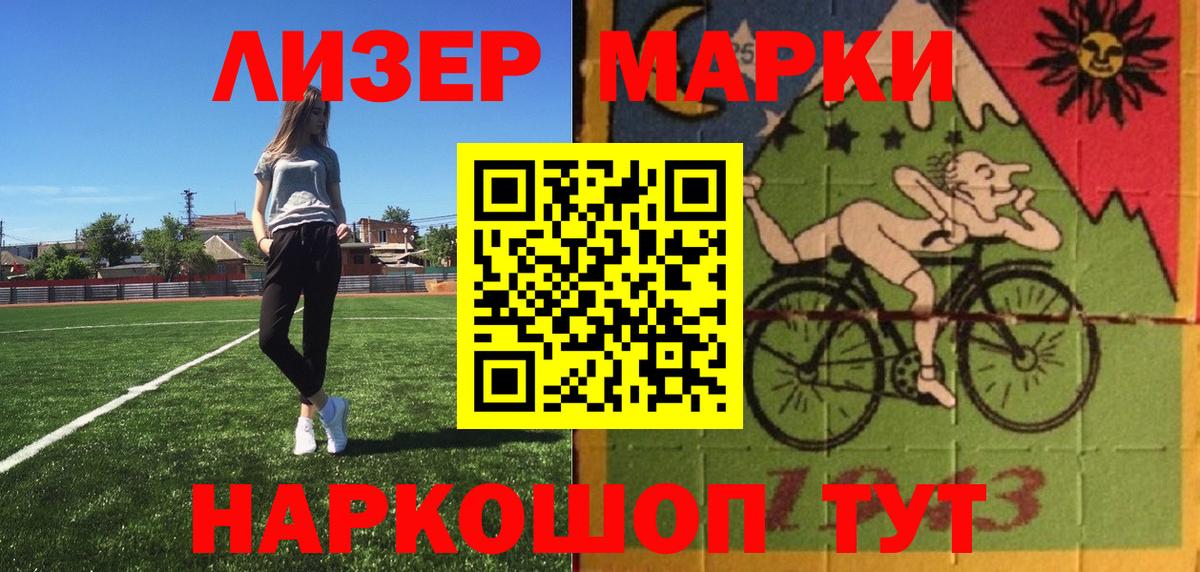 Марки N-bome 1500мкг  Вход с VPN  Семилуки 