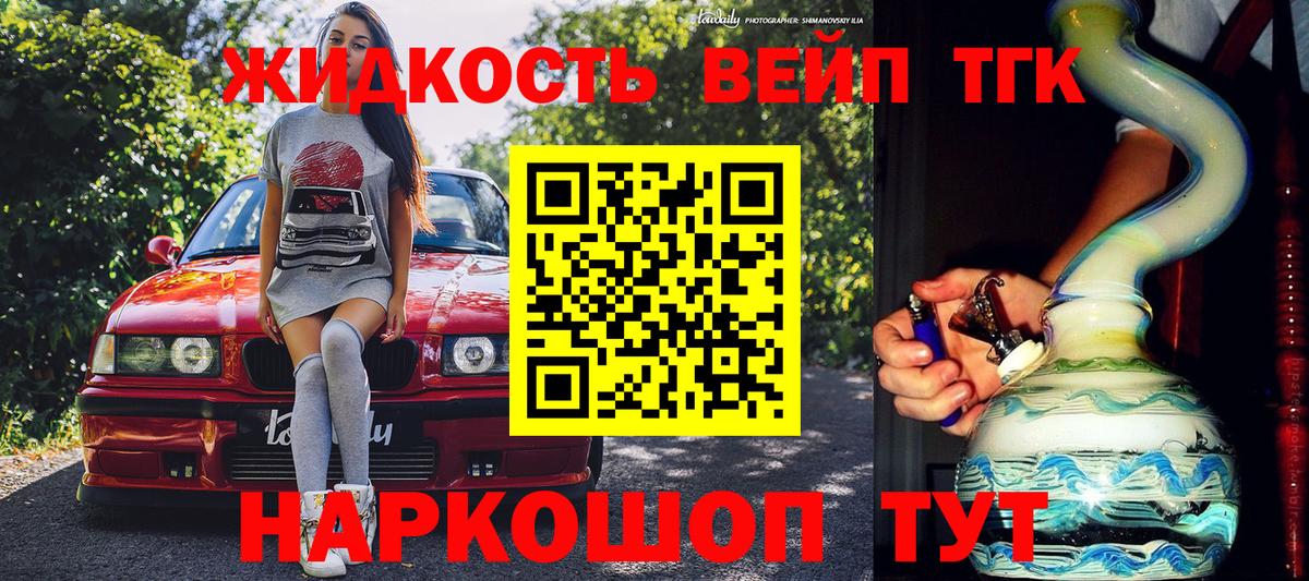 Семилуки  наркота  Вход с VPN  ТГК вейп с тгк 